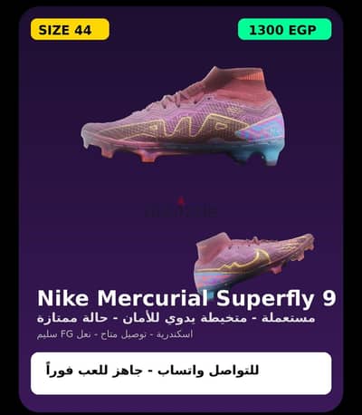جزمة ستارز نايكي اوريجنال للبيع