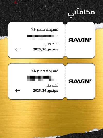2 قسيمة شراء من RAVIN بخصم 20%