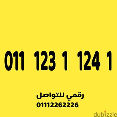 رقم اتصالات مميز جدا وسهل جدا على نظام الكارت