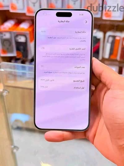 Apple - iPhone 15 Pro Max