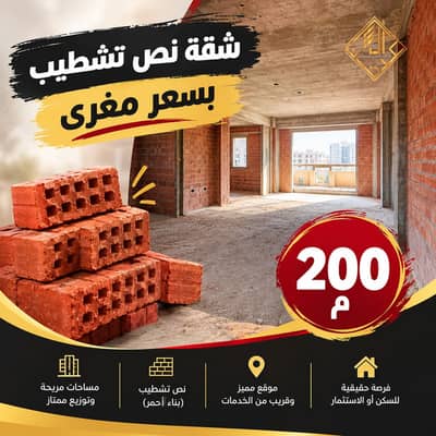 A rare opportunity to own an apartment in an exceptional location in the heart of Mohandessin. Prime location and attractive price.