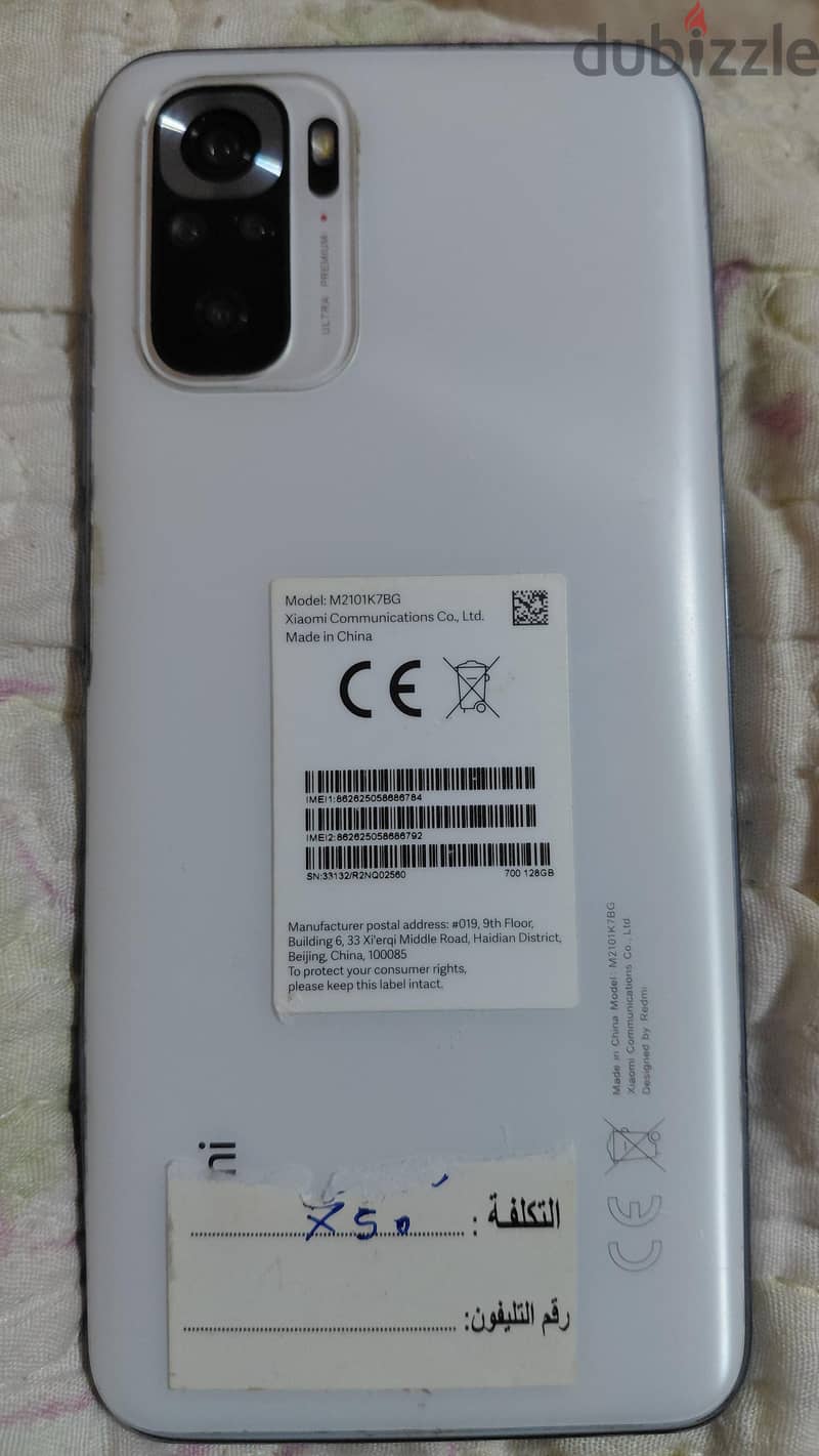 Xiaomi Redmi 10 1