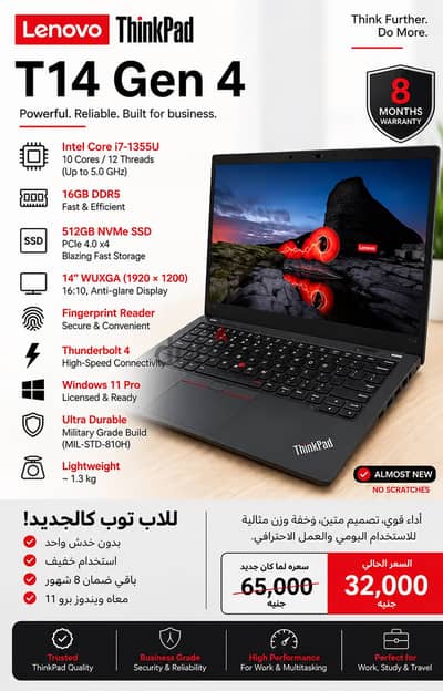 Lenovo ThinkPad T14 Gen 4 | i7-1355U | 16GB DDR5 | 512GB | Like New
