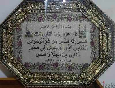 بروازان آيات قرآنية جديدان للديكور