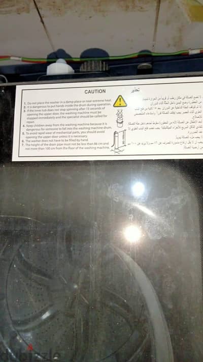 غسالات فريش
