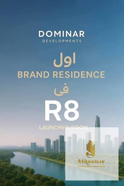 Apartment for sale (152 sqm) at Dominar’s "Winter Park" compound (R8, New Administrative Capital). Priced at the lowest launch-day rate—offered at a 1