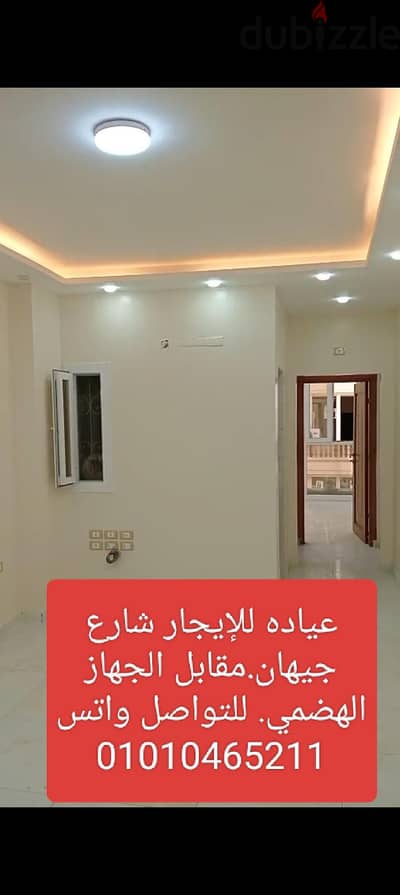 عياده للإيجار شارع جيهان