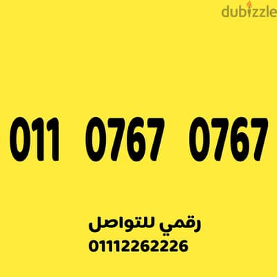 رقم مميز جدااا  VIP مميز وسهل جدا على نظام الكارت