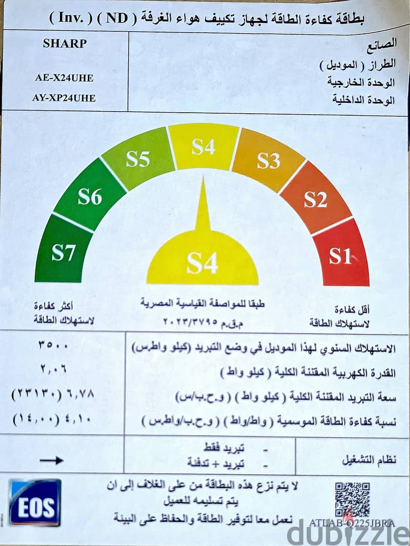 تكييف sharp للبيع 4