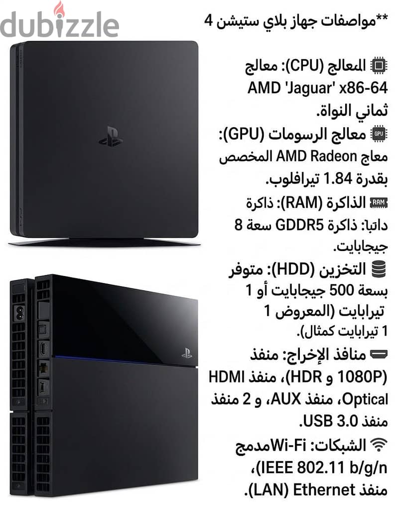 Play station 4 3