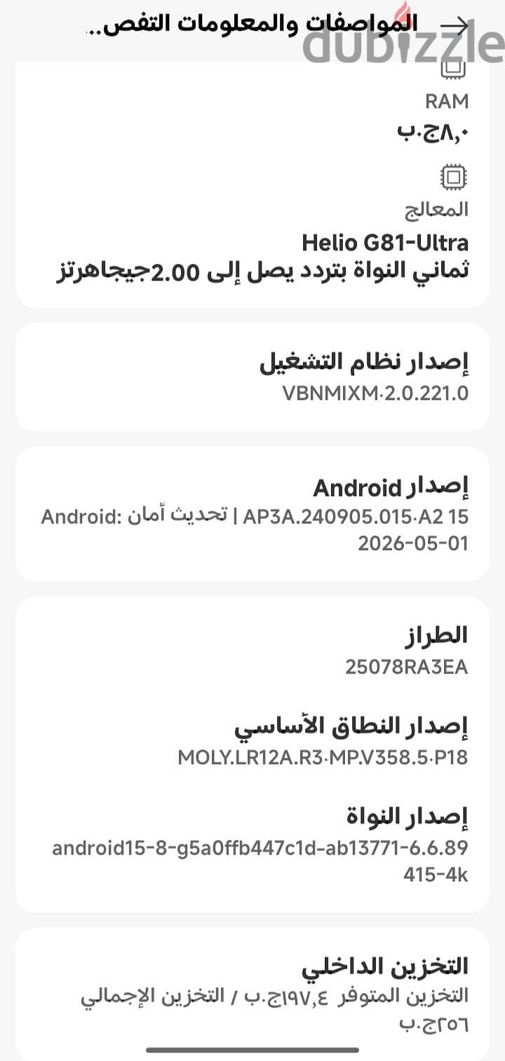 ريدمي 15 سي 3