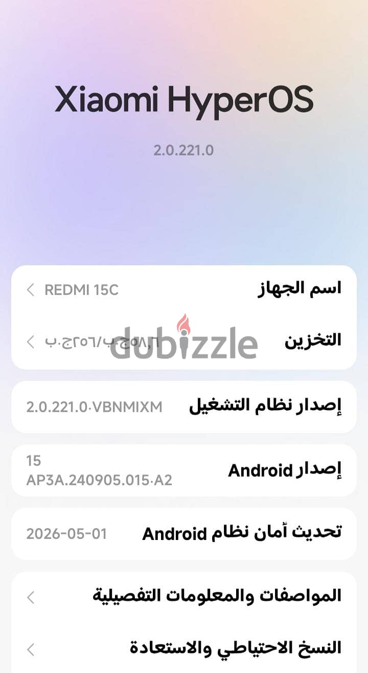 ريدمي 15 سي 4