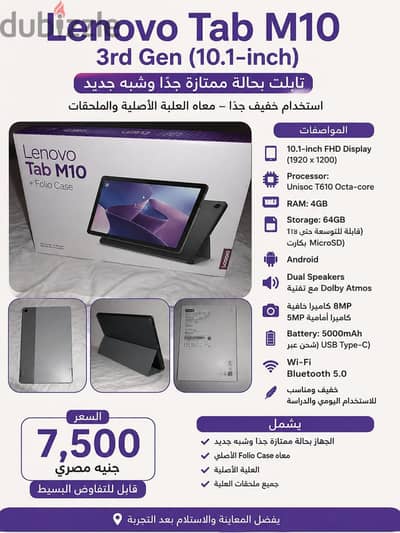 Lenovo m10 TaTablet lenovofor sale in a very good condition as if new.
