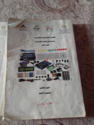 كتب تخصص فنى الكترونيات