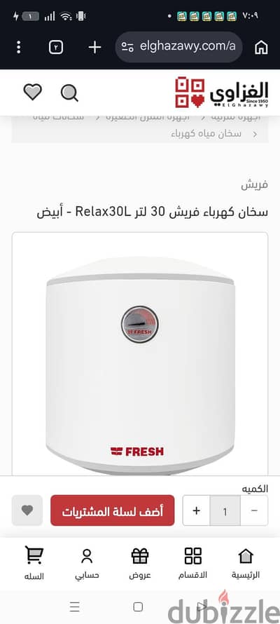 سخان كهربائي