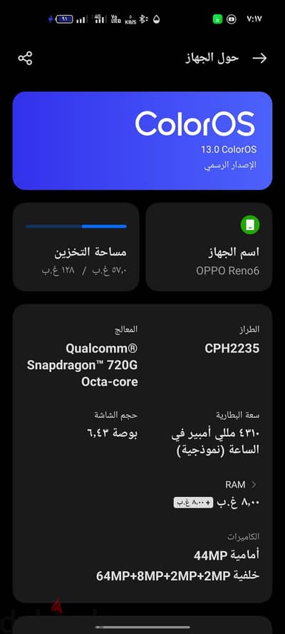 اوبو رينو 6