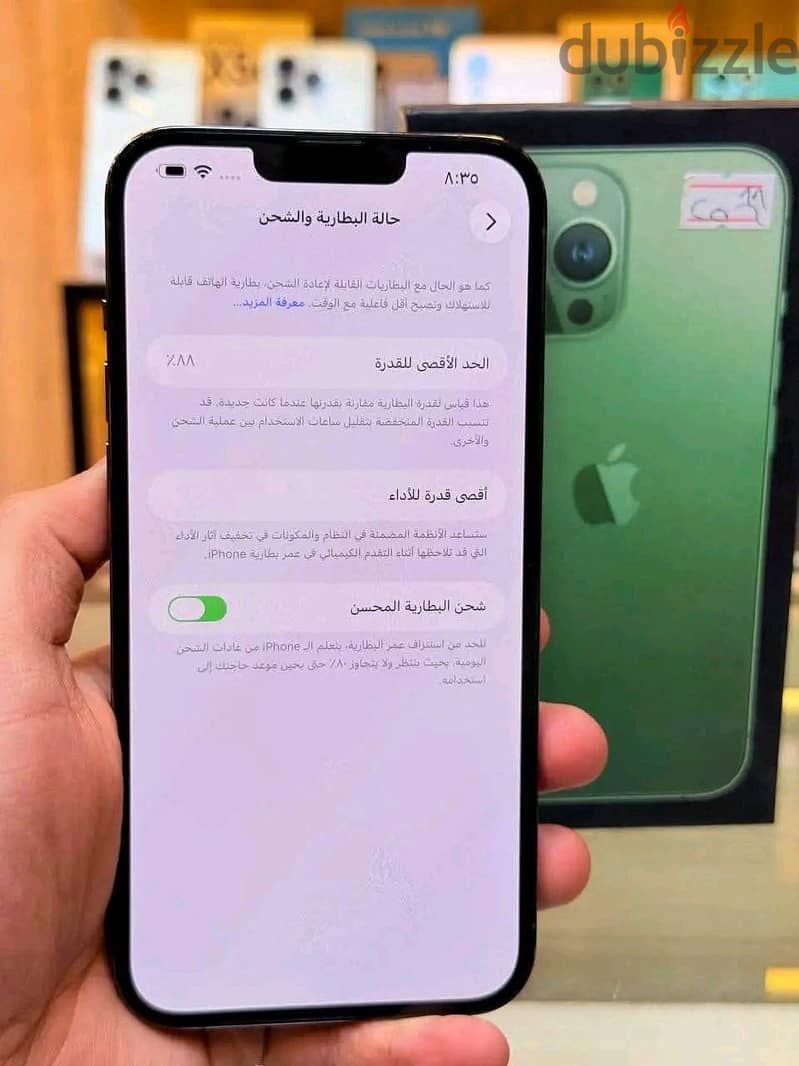 آبل - آيفون 13 1