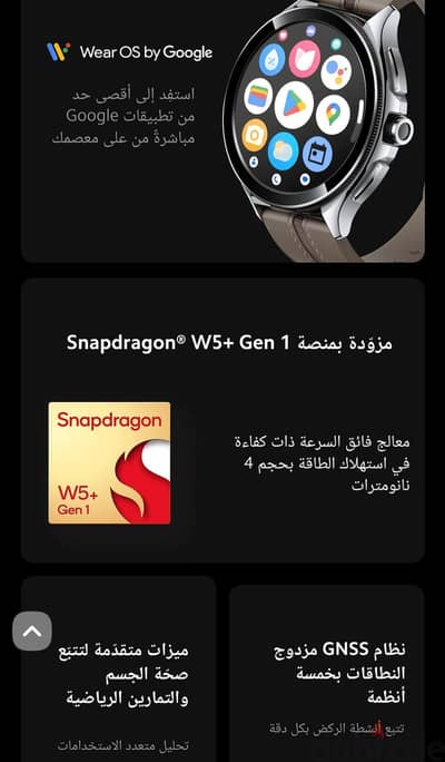ساعه سمارت ماركه شاومي وتش 2 برو بكامل محتوياتها