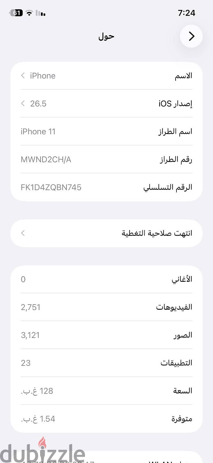 آبل - آيفون 11 1