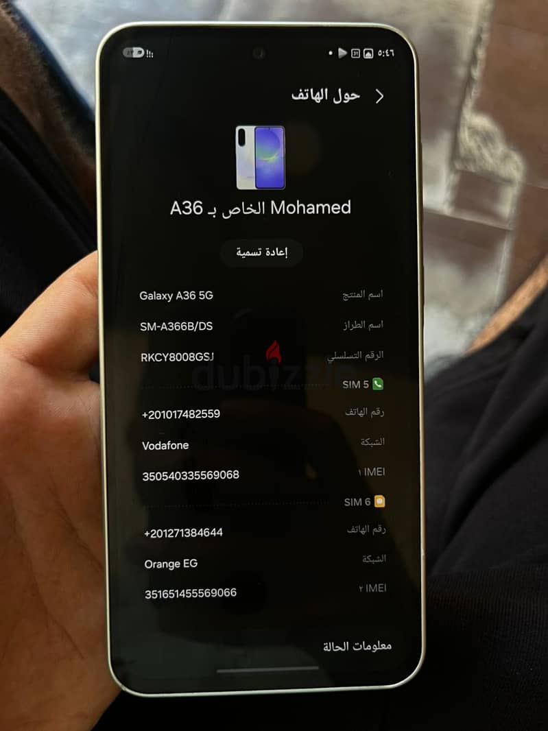 سامسونج ايه 36 7