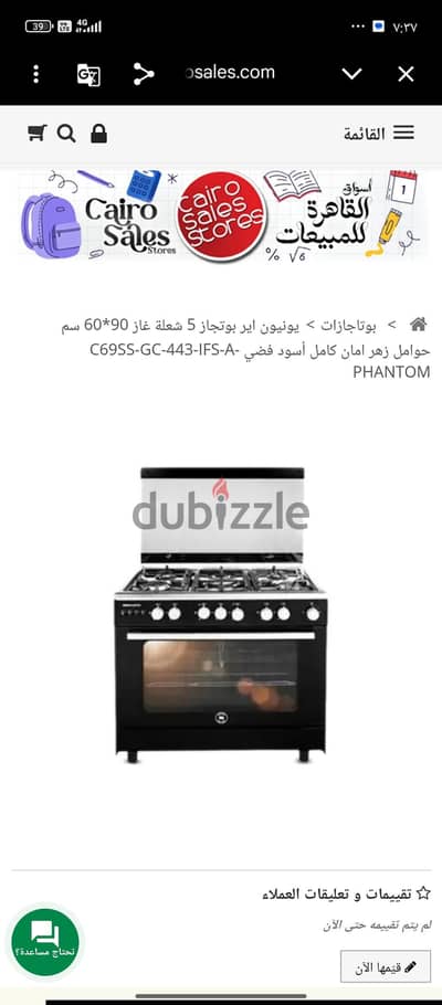 البوتاجاز بتغليفه الكامل بالفوم وشريط الأمان (جديد تماماً لم يستخدم).