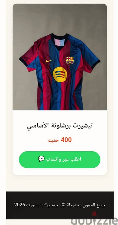 موقع رياضي للملابس الرياضية