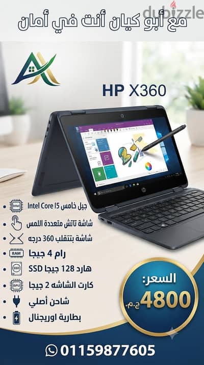 hp x360