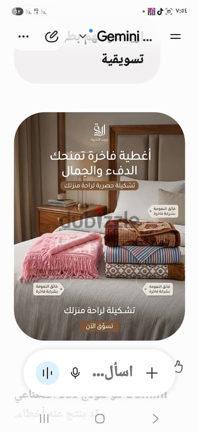 مفروشات سرير