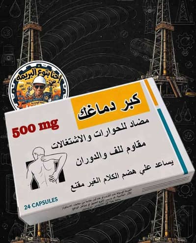 صاصا باشا 