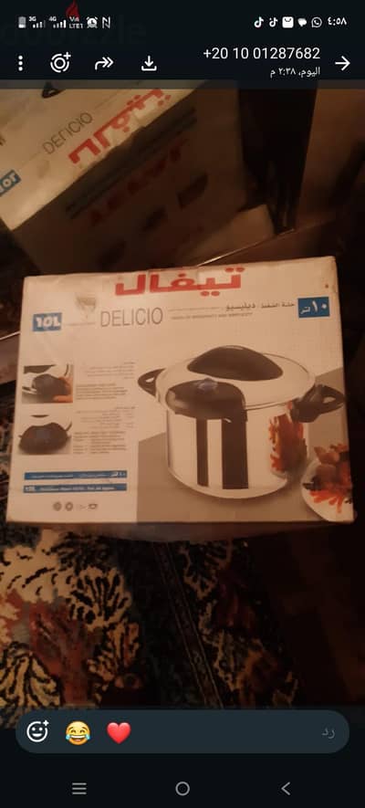 حله ضغط تيفال