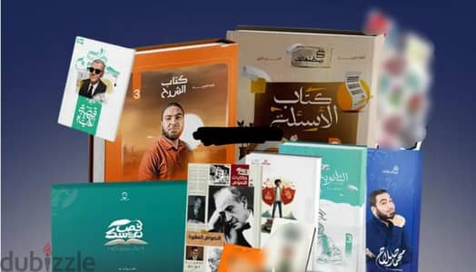 كتب محمد صلاح عربي تالتة ثانوي ترم اول وتاني جداد
