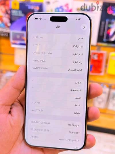 آبل - آيفون 16 برو ماكس