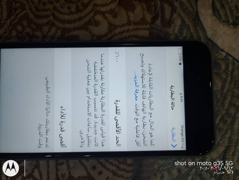 آبل - آيفون 6 3