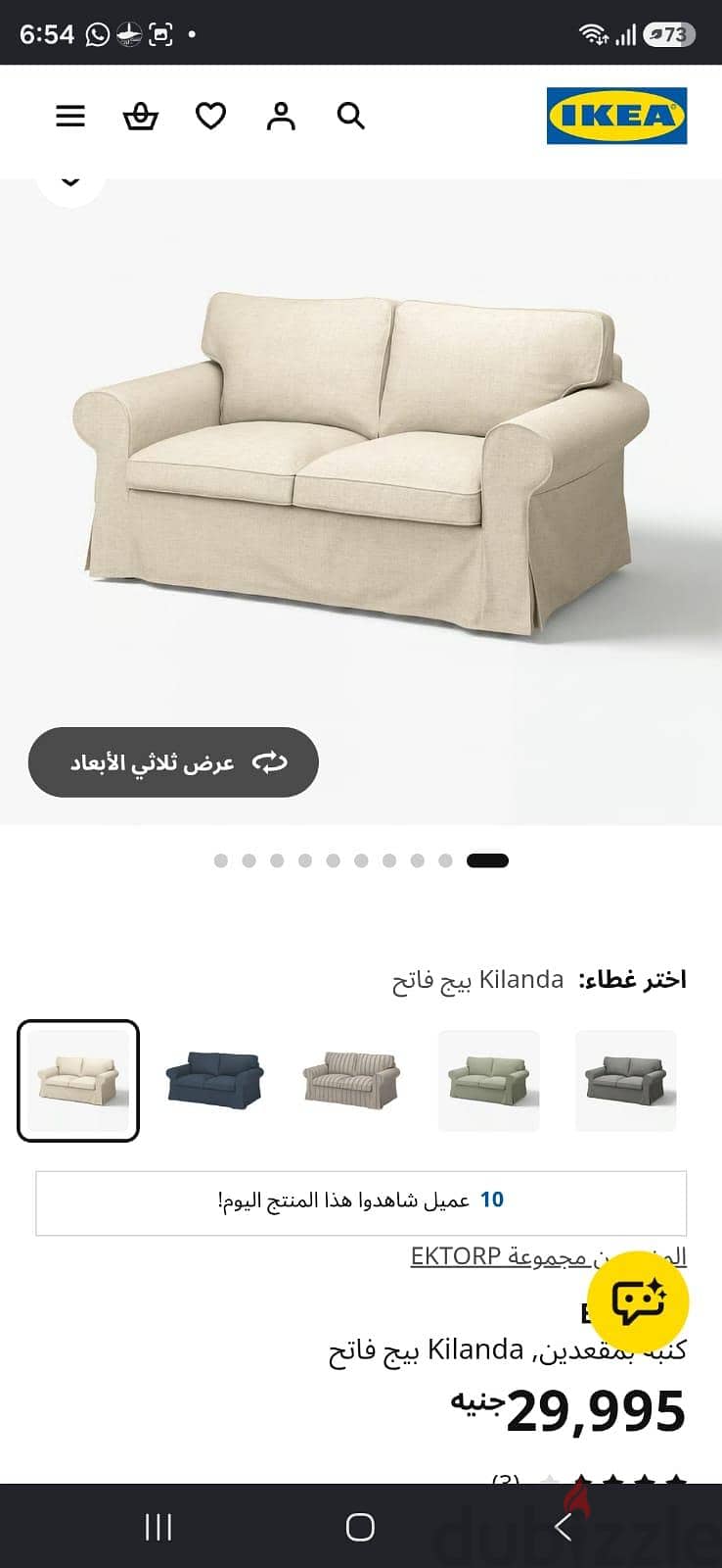 IKEA 2 SEATER SOFA 1