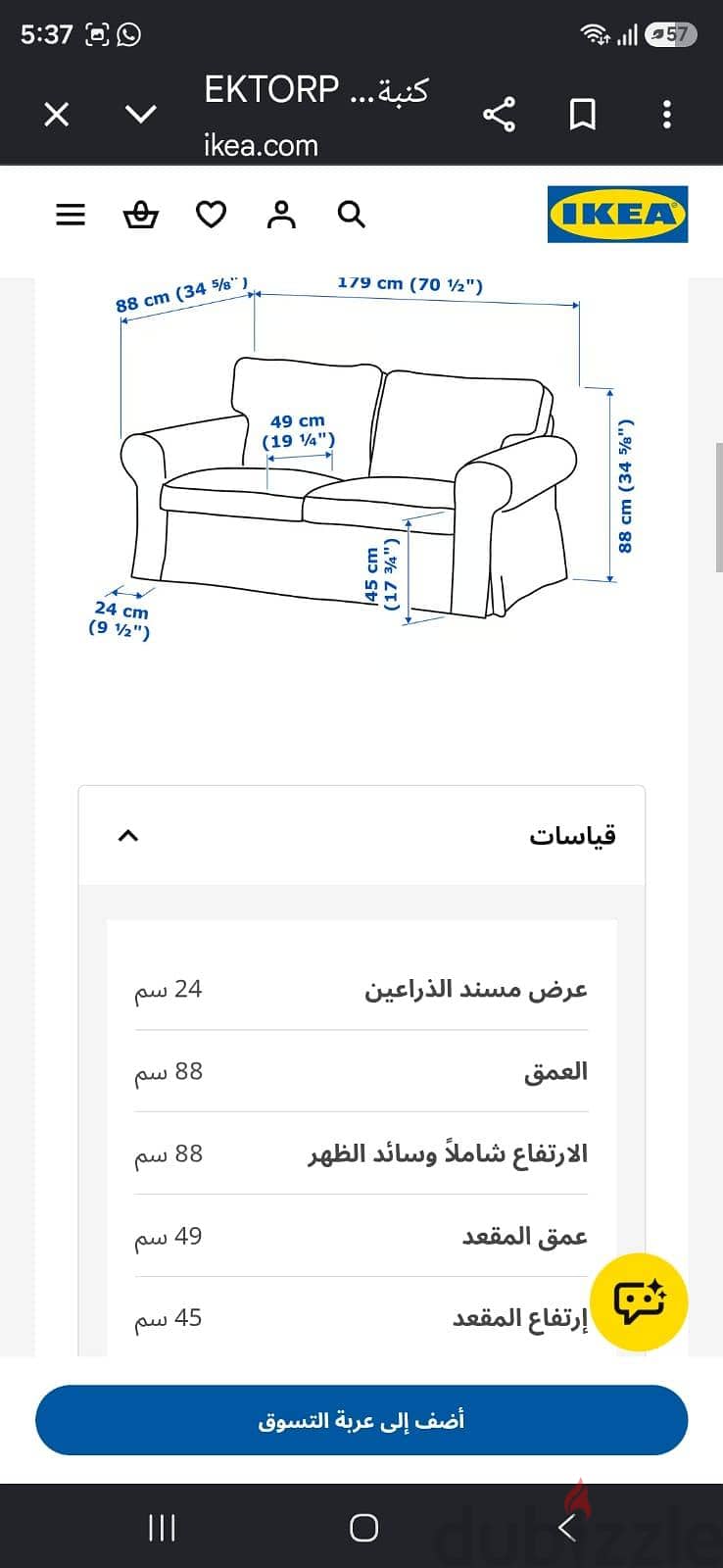 IKEA 2 SEATER SOFA 2
