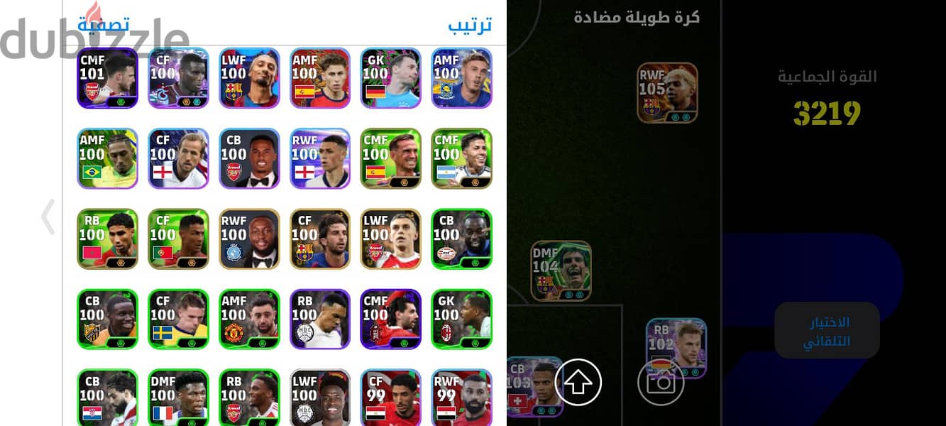 حساب بيس 2