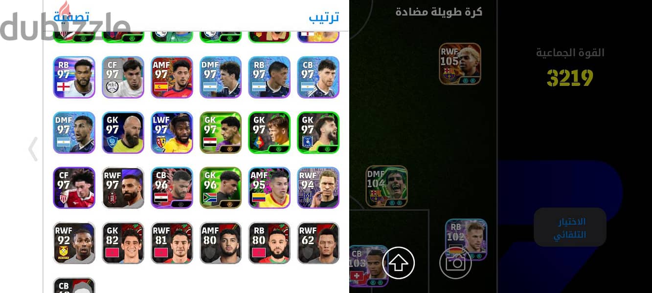 حساب بيس 5