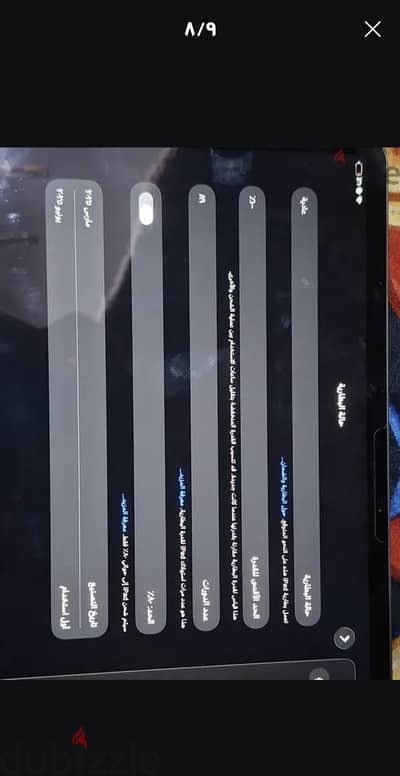 ايباد اير m3 13inH  بطاريه ١٠٠ في الميه مع الكرتونه