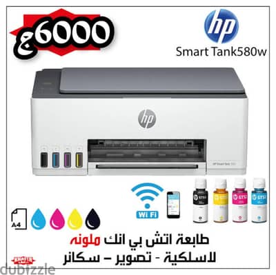 Hp Smart Tank 580