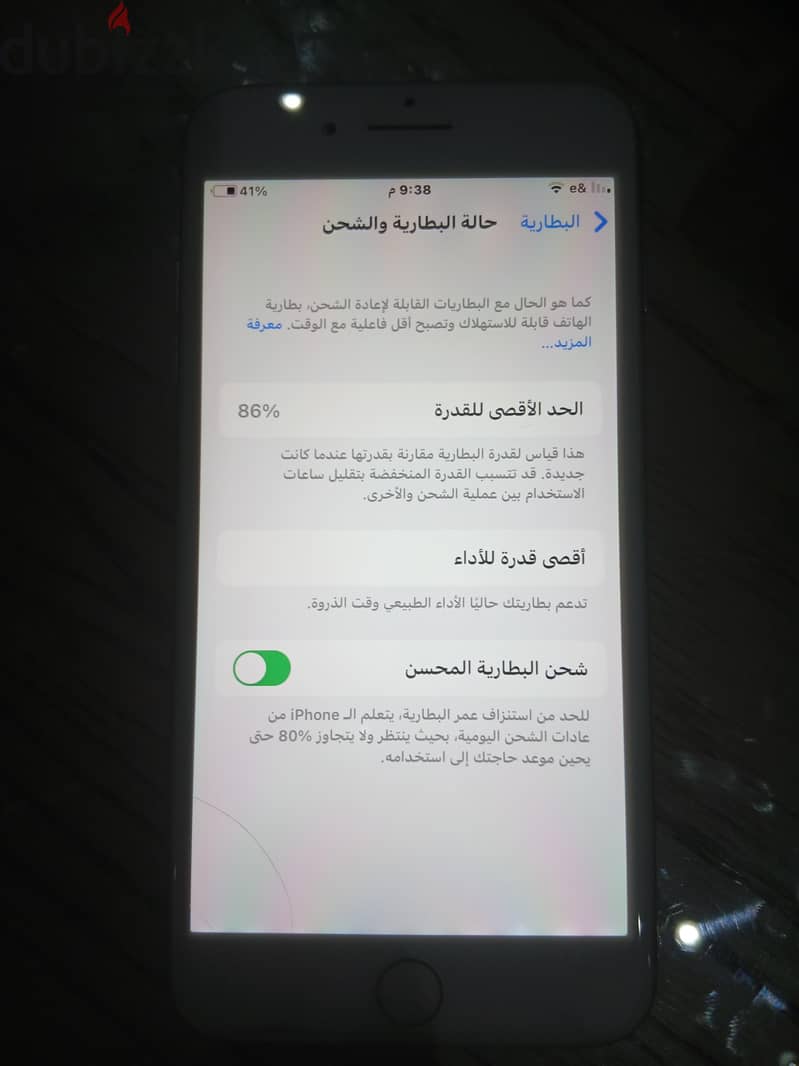 آبل - آيفون 8 بلس 4