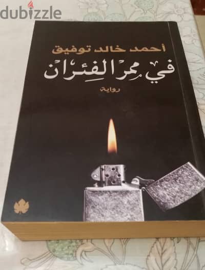 روايات أحمد خالد توفيق بأسعار ممتازة