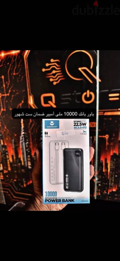 باور بأنك 10 الف أمبير ضمان ست شهور