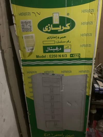 ديب فريزر كريازي