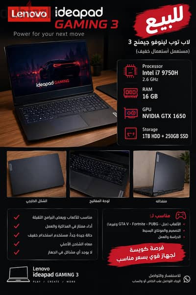 للبيع لابتوب lenovo ideapad gaming 3 بحالة ممتازة
