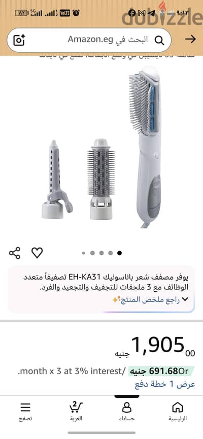 فرشاة شعر