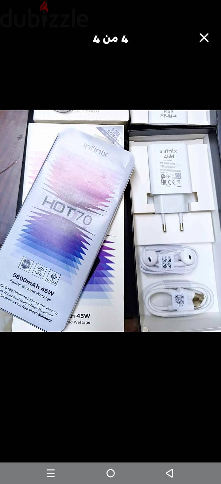 انفنكس هوت 70 1