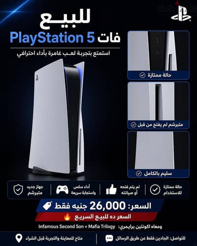 PS5 FAT CD with Controller  - Sealed never opened