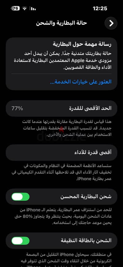 آبل - آيفون 14 برو ماكس
