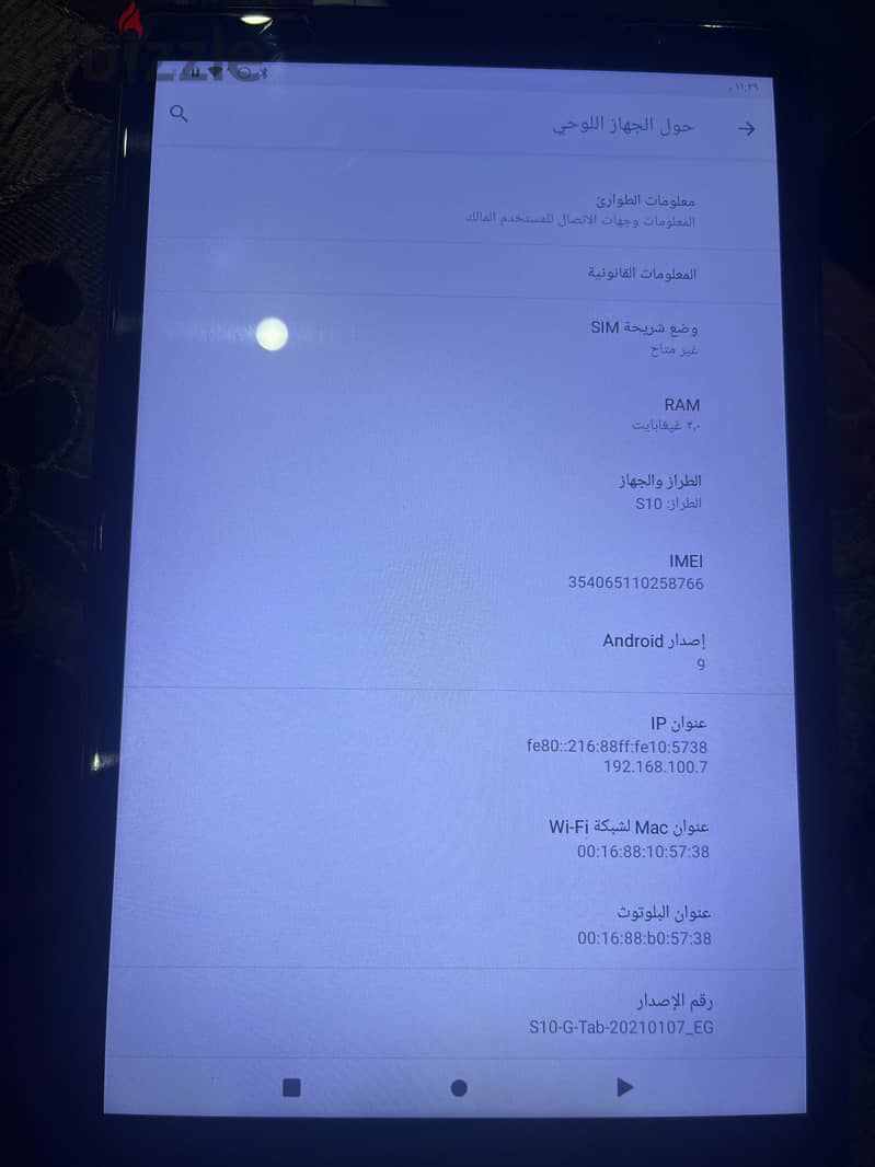 تابلت g tab 8