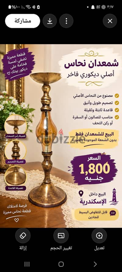 شمعدان  نحاس اصلي   دكور  فاخر